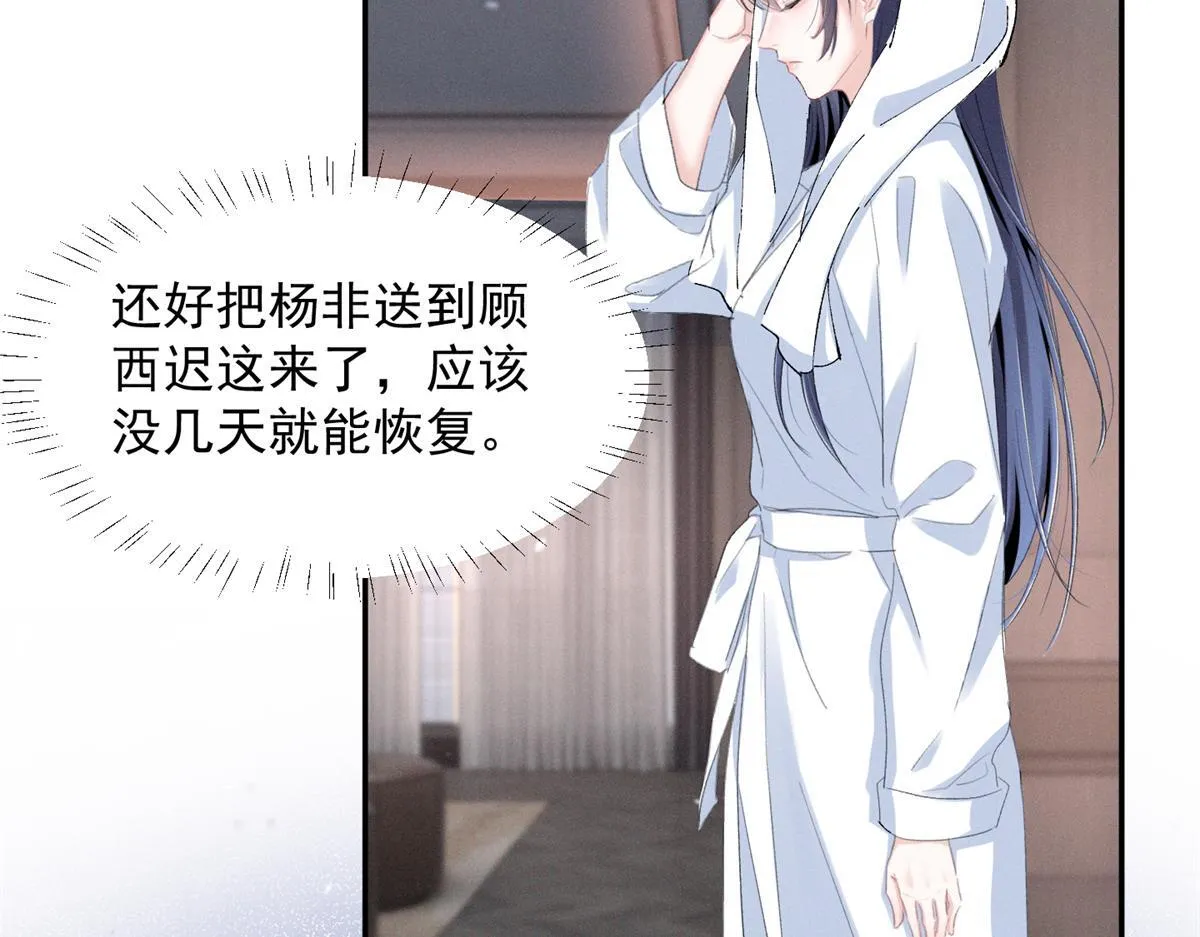 91 双双掉马 第33页