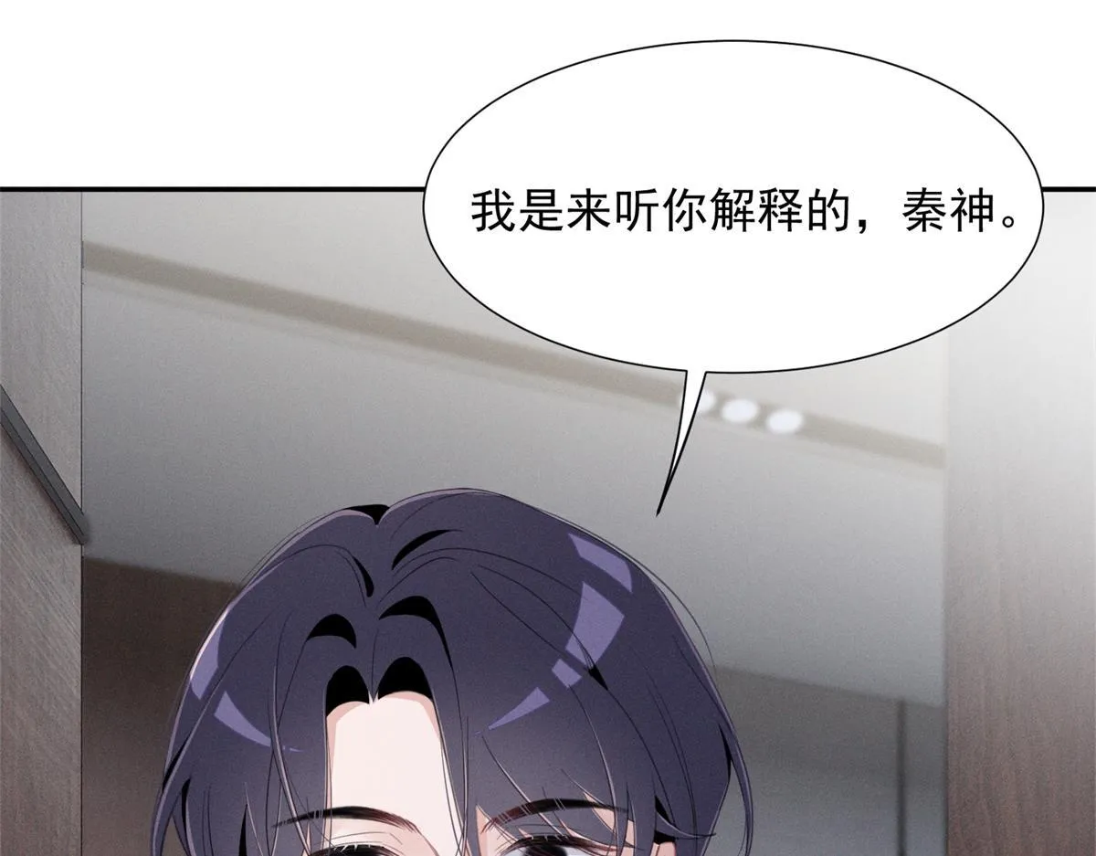 91 双双掉马 第41页