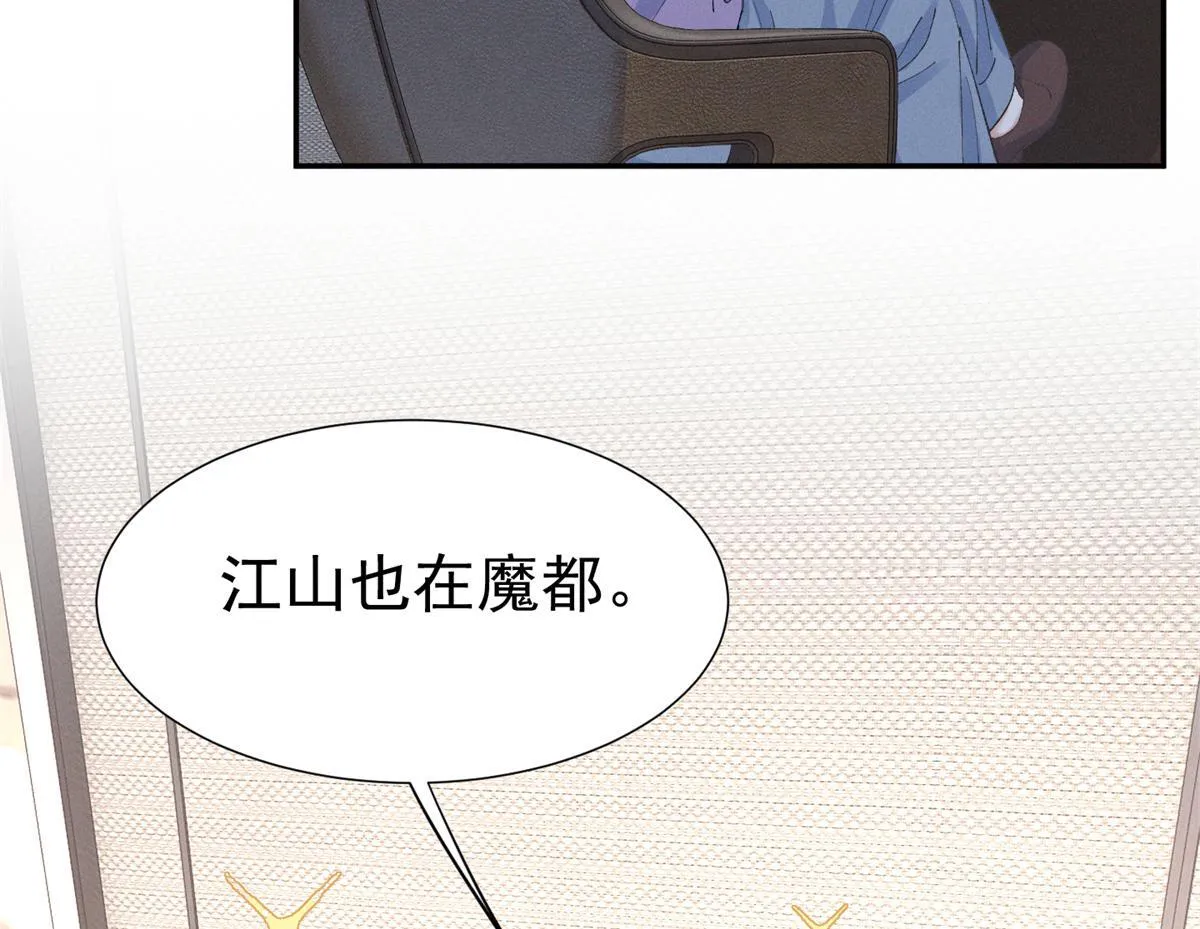 91 双双掉马 第73页
