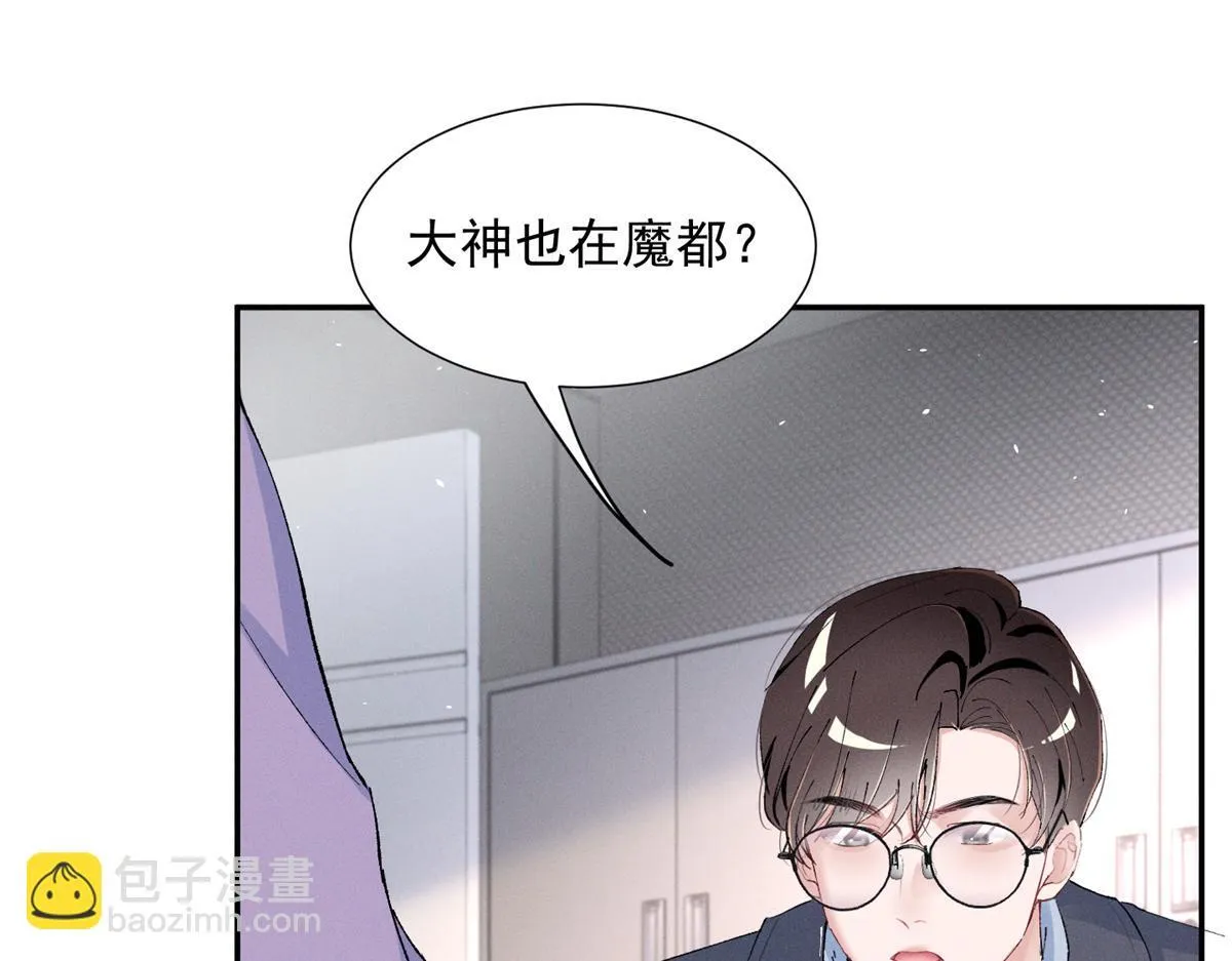 91 双双掉马 第79页
