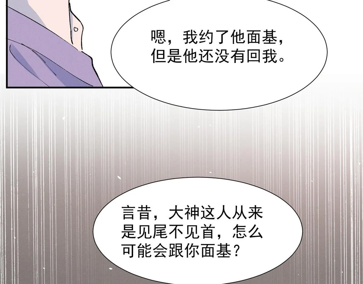 91 双双掉马 第83页