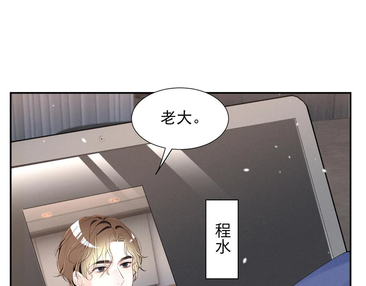 91 双双掉马 第97页