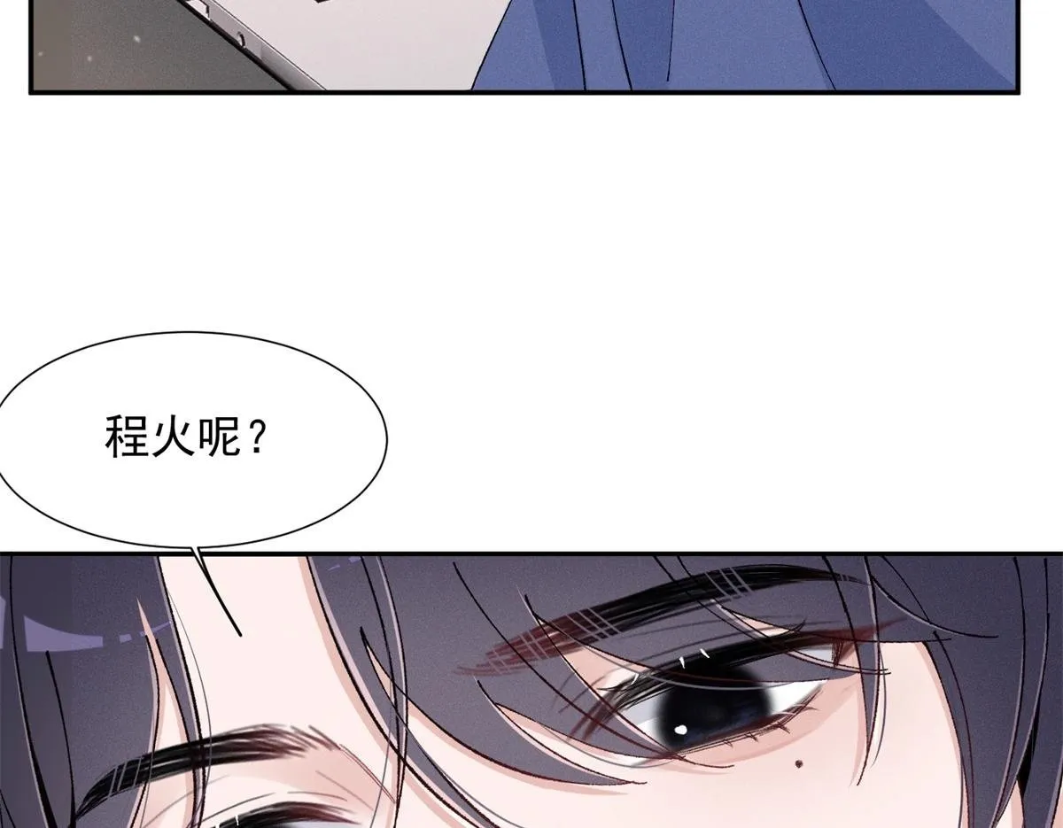 91 双双掉马 第100页