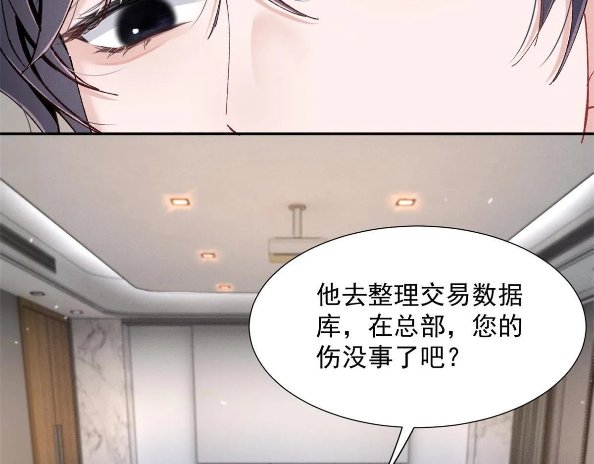 91 双双掉马 第101页