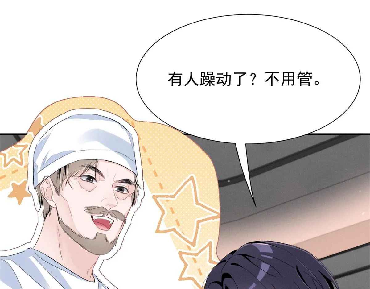 91 双双掉马 第106页