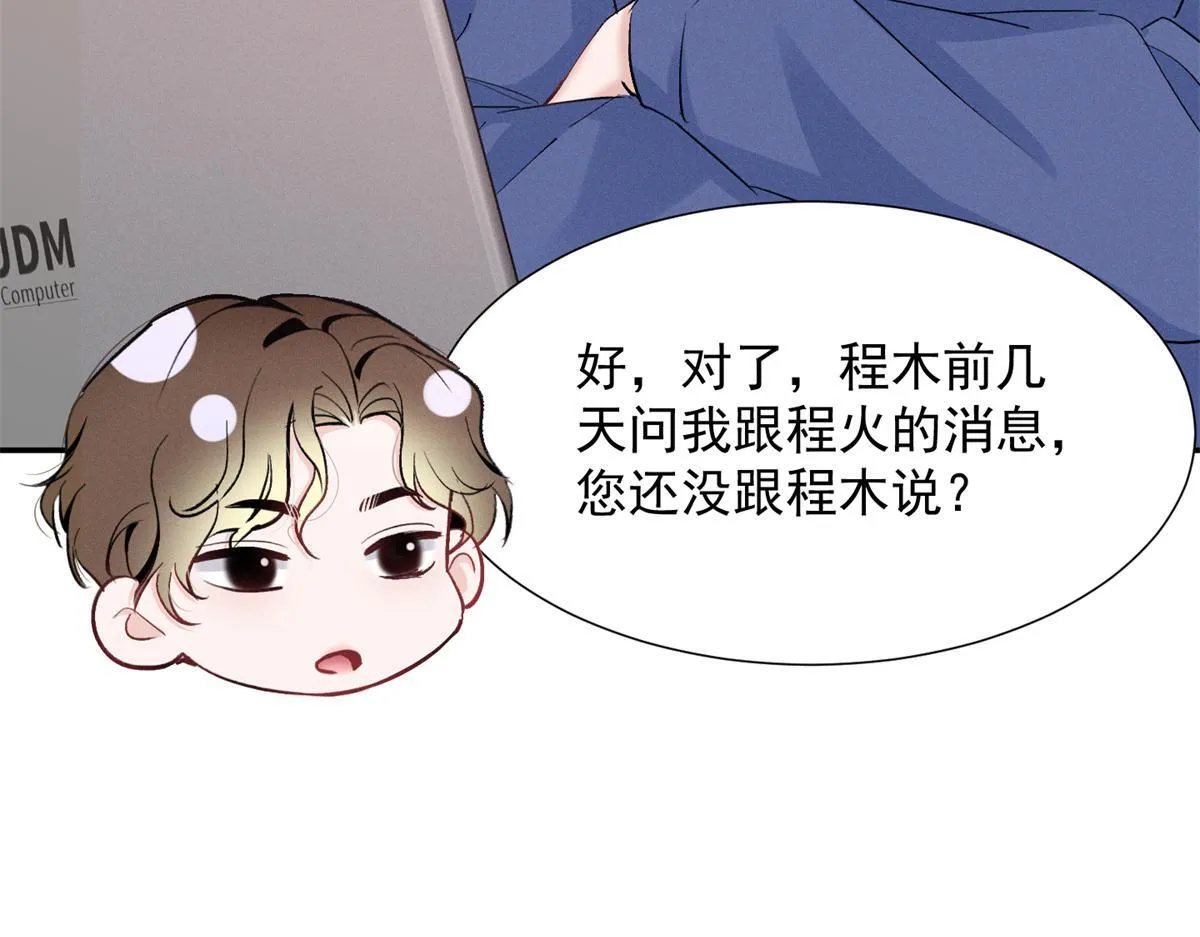 91 双双掉马 第109页