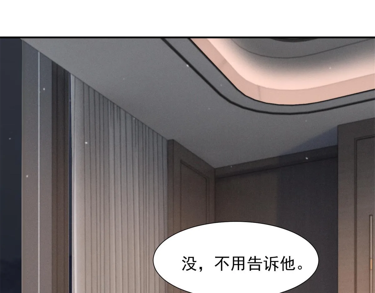 91 双双掉马 第110页