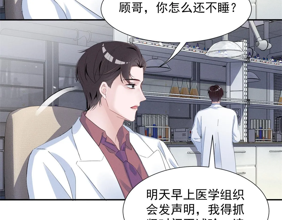 91 双双掉马 第116页