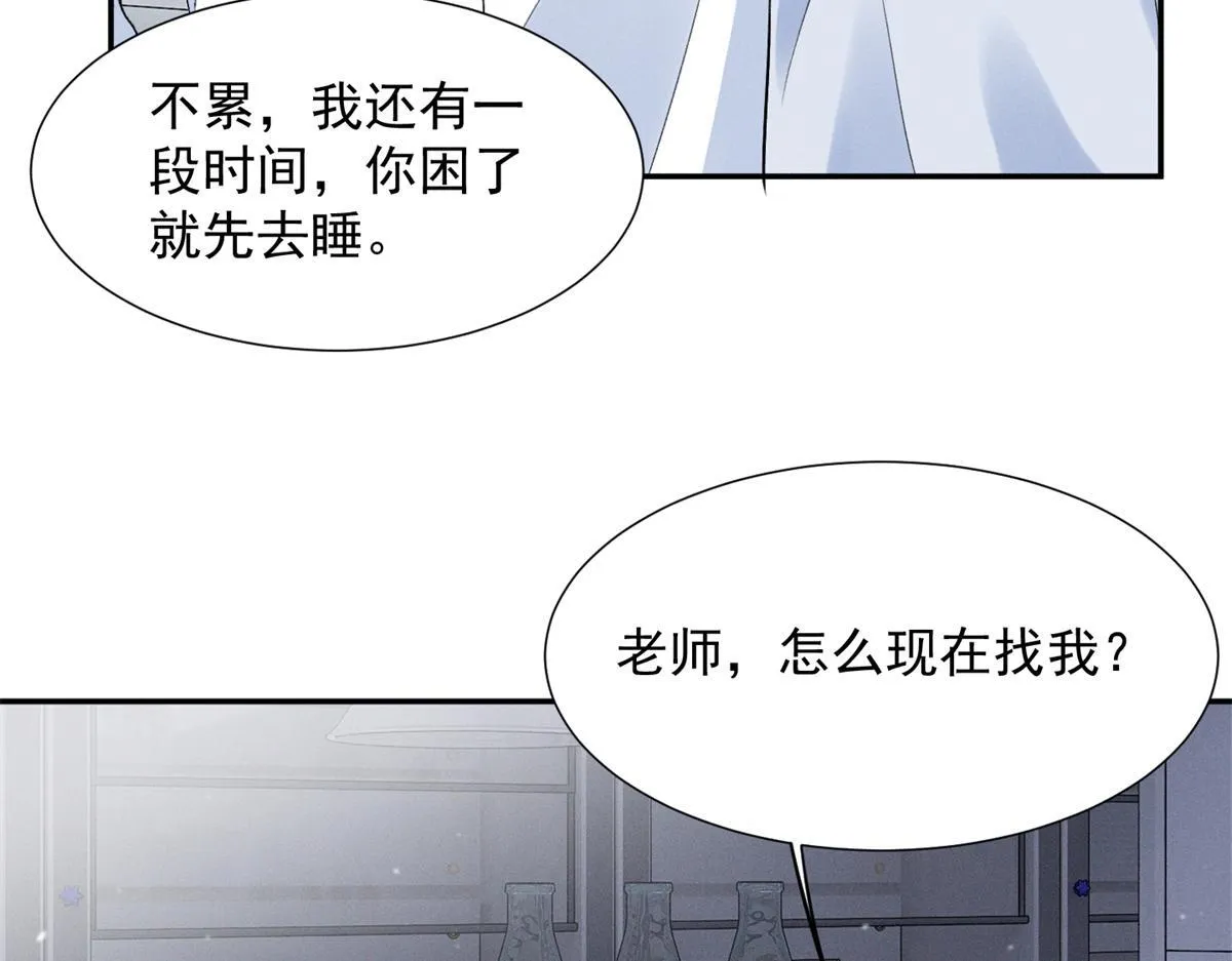 91 双双掉马 第121页