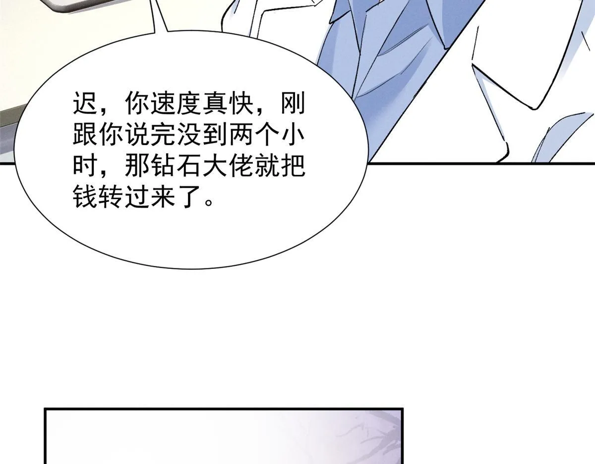 91 双双掉马 第124页