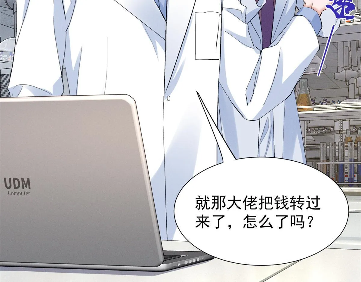 91 双双掉马 第130页
