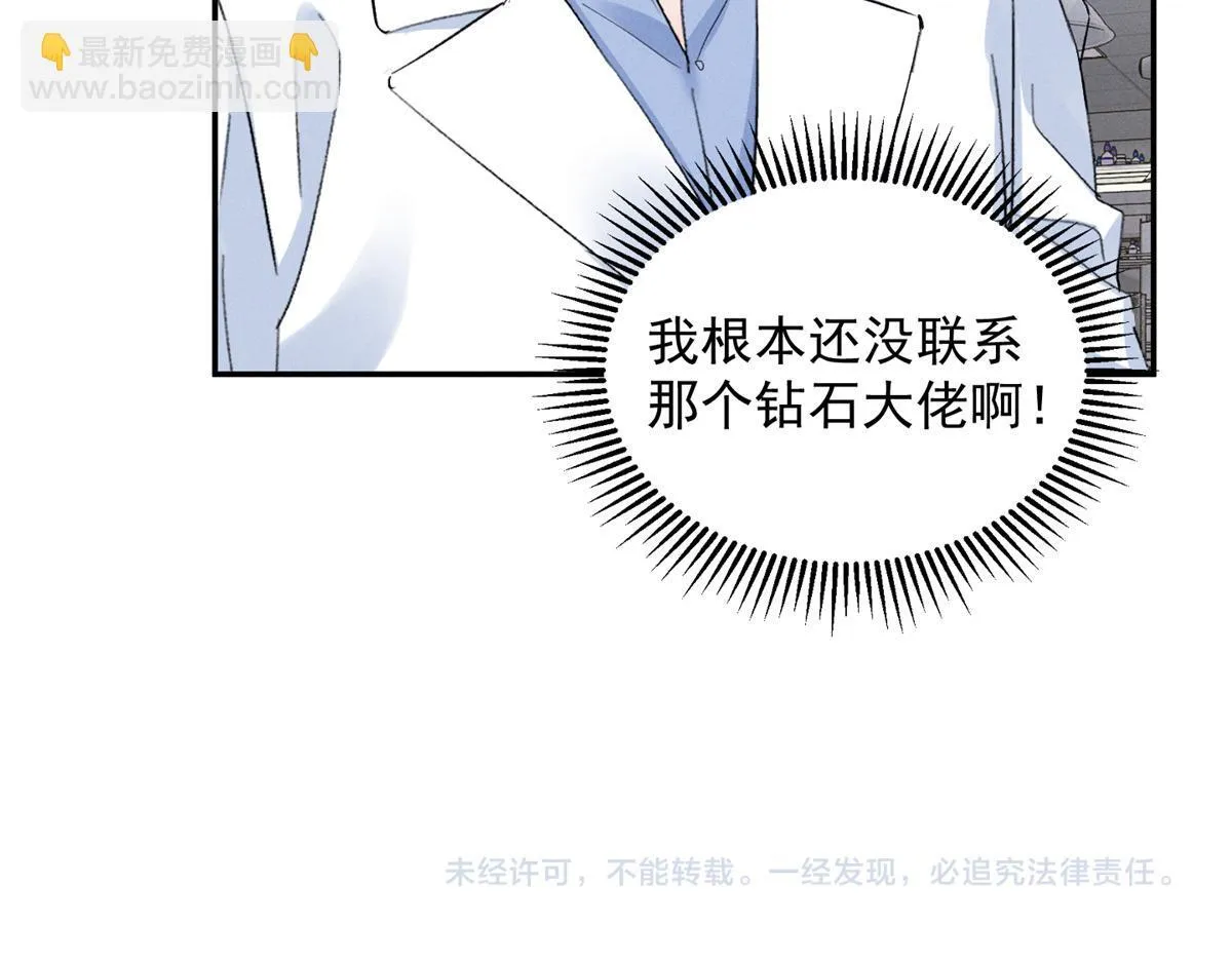 91 双双掉马 第134页