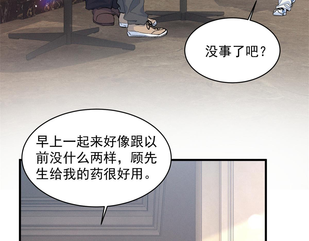 92 江山邑 第8页