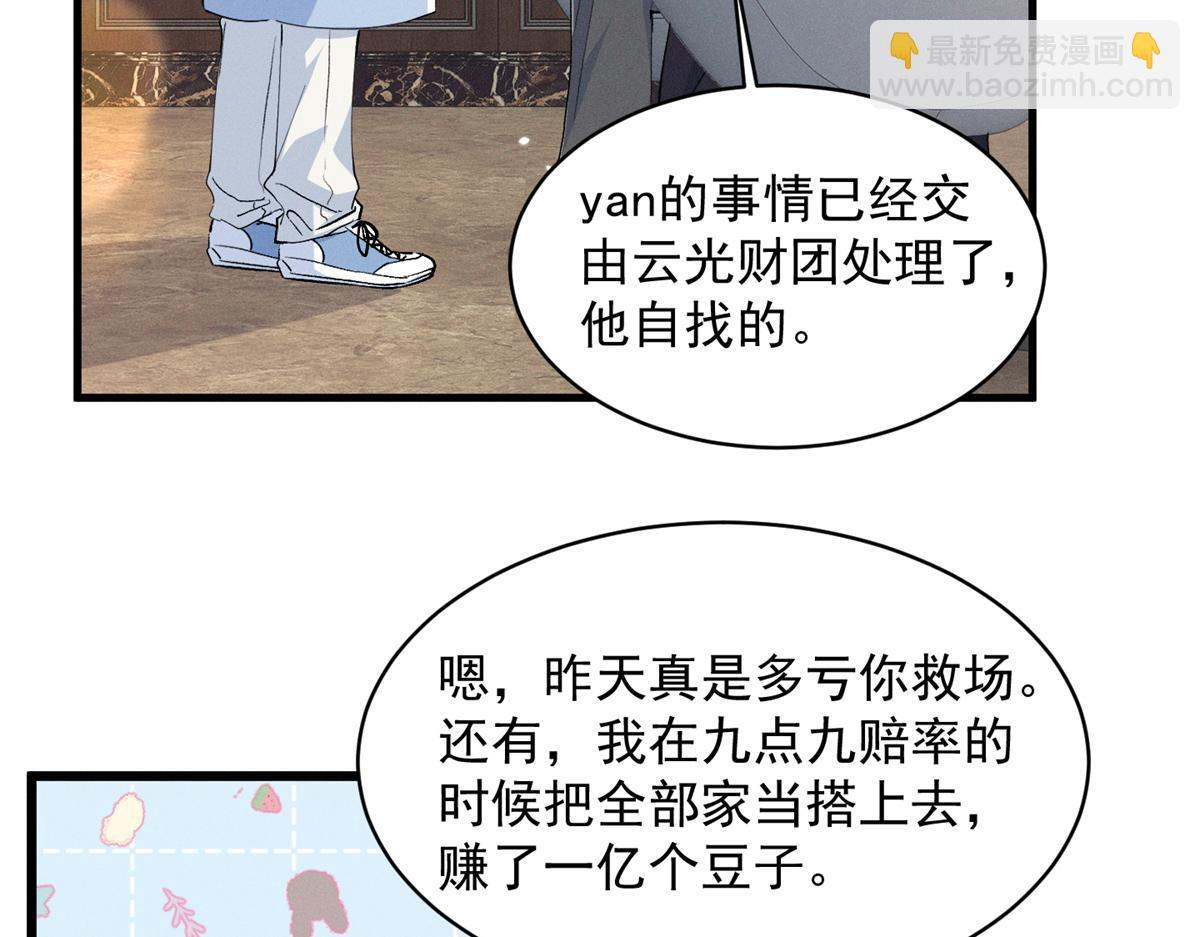 92 江山邑 第11页