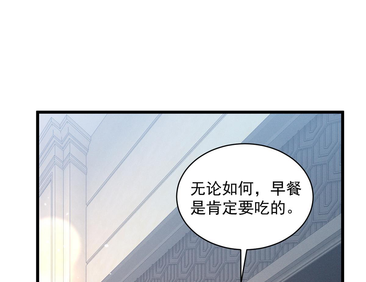 92 江山邑 第32页
