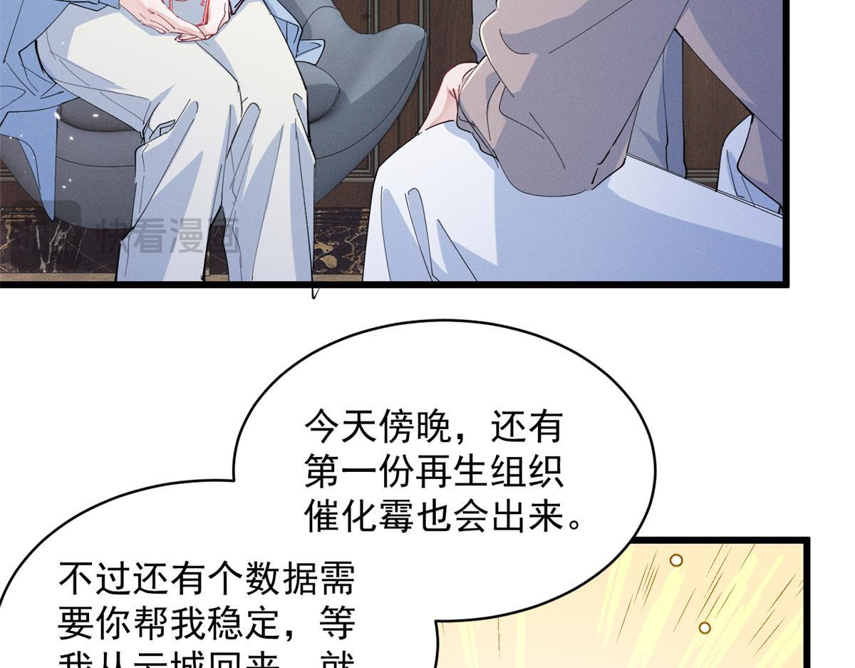 92 江山邑 第37页