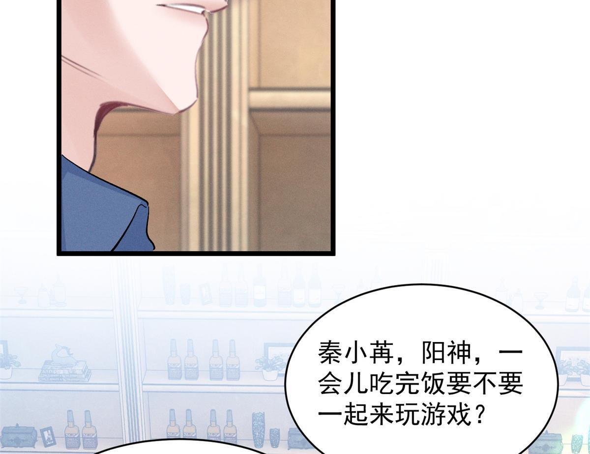 92 江山邑 第40页