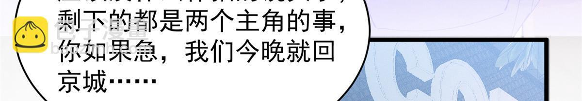 92 江山邑 第51页