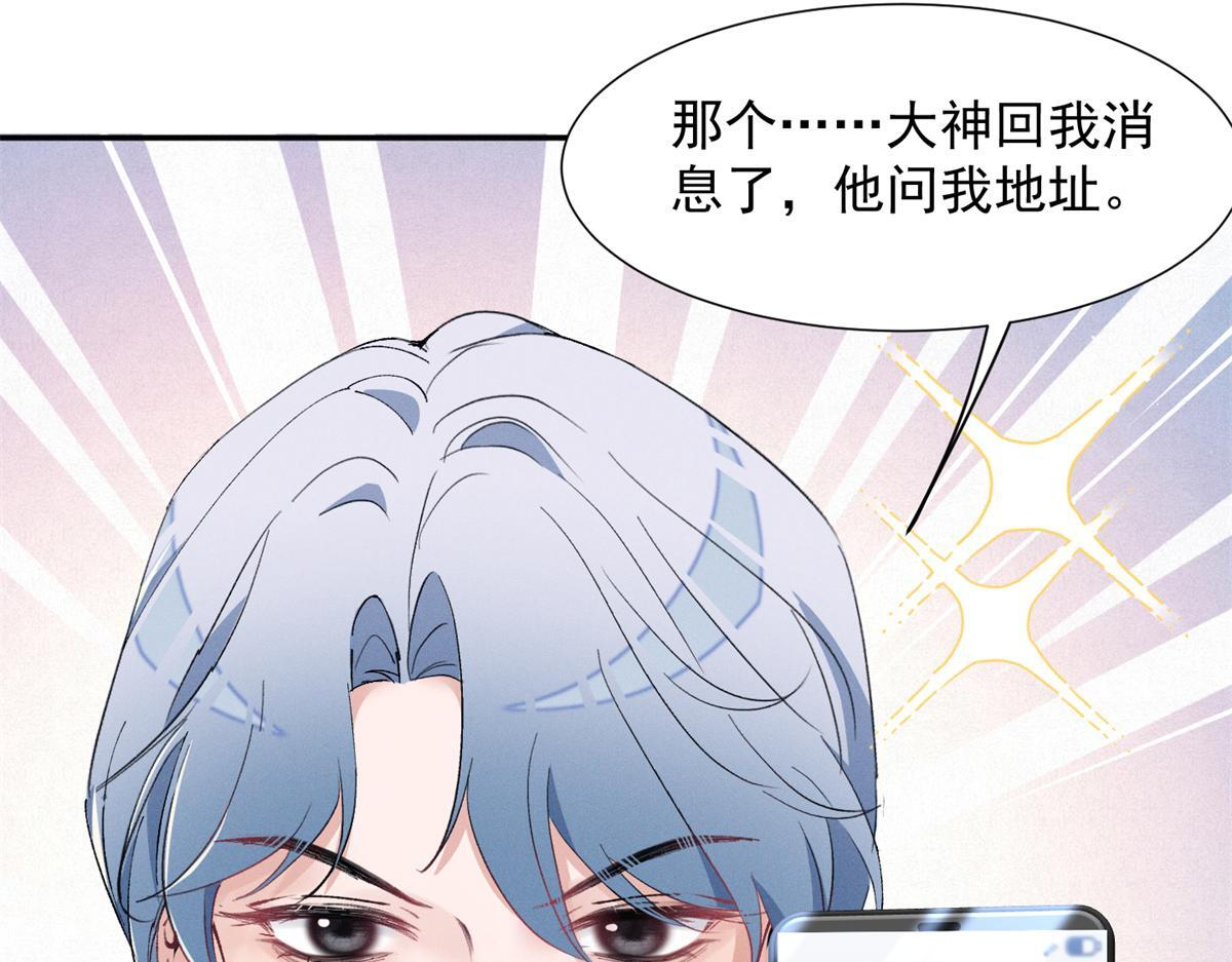 92 江山邑 第61页