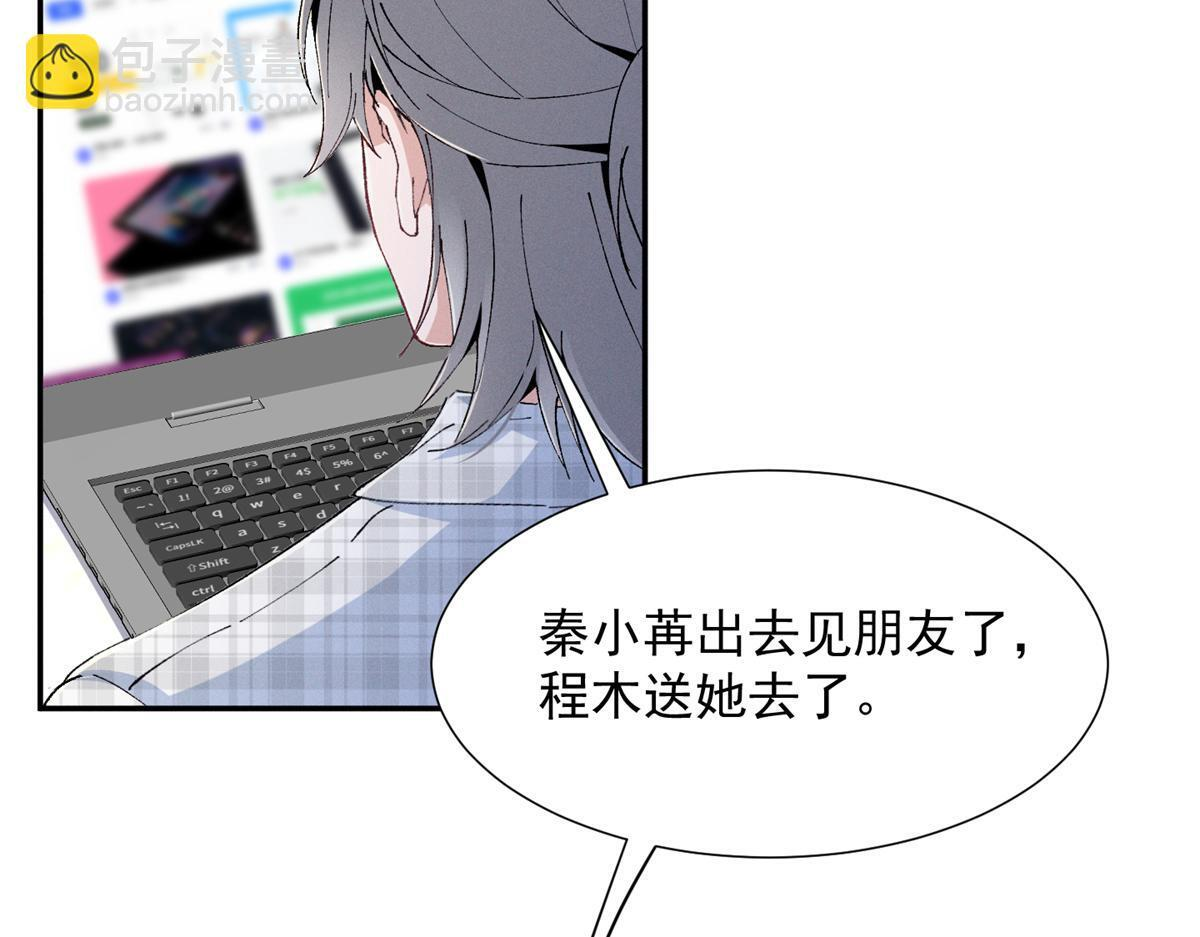 92 江山邑 第70页