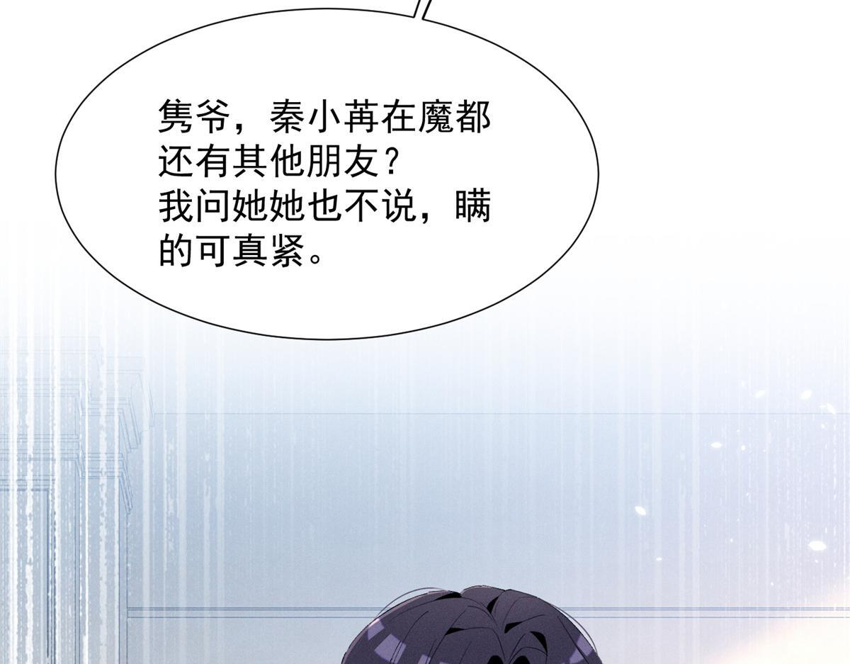 92 江山邑 第71页