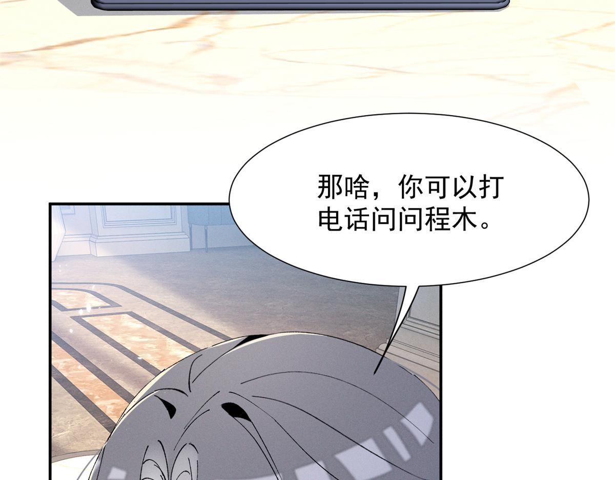 92 江山邑 第76页