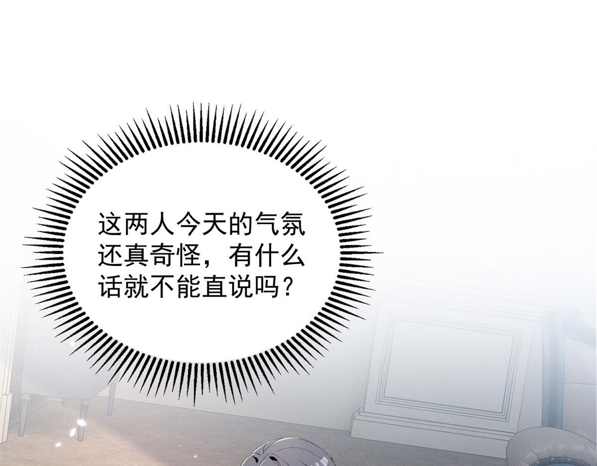 92 江山邑 第79页