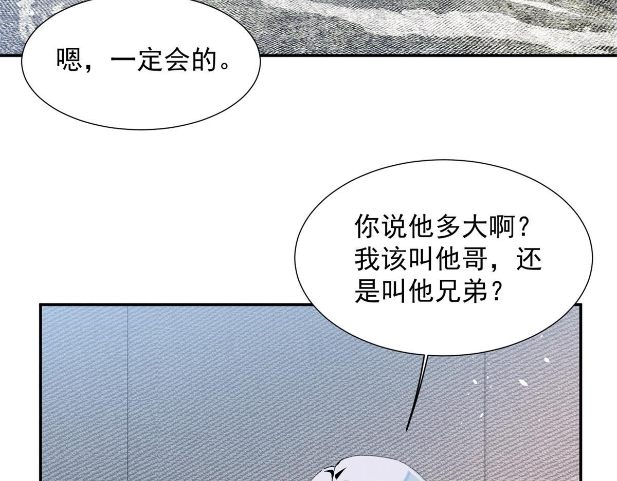 92 江山邑 第101页