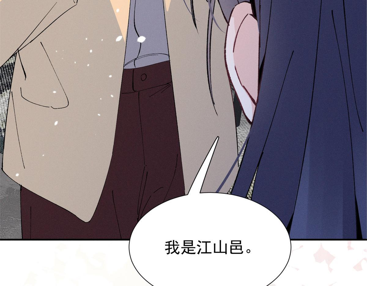 92 江山邑 第115页