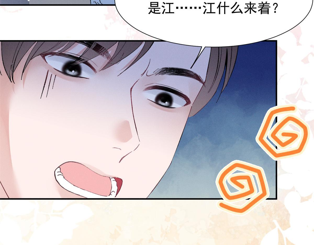 92 江山邑 第119页