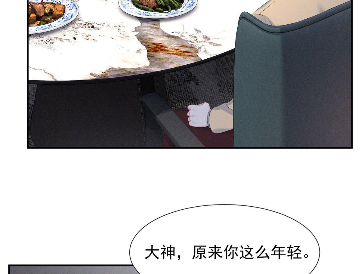 93 原来不是爱情 第10页