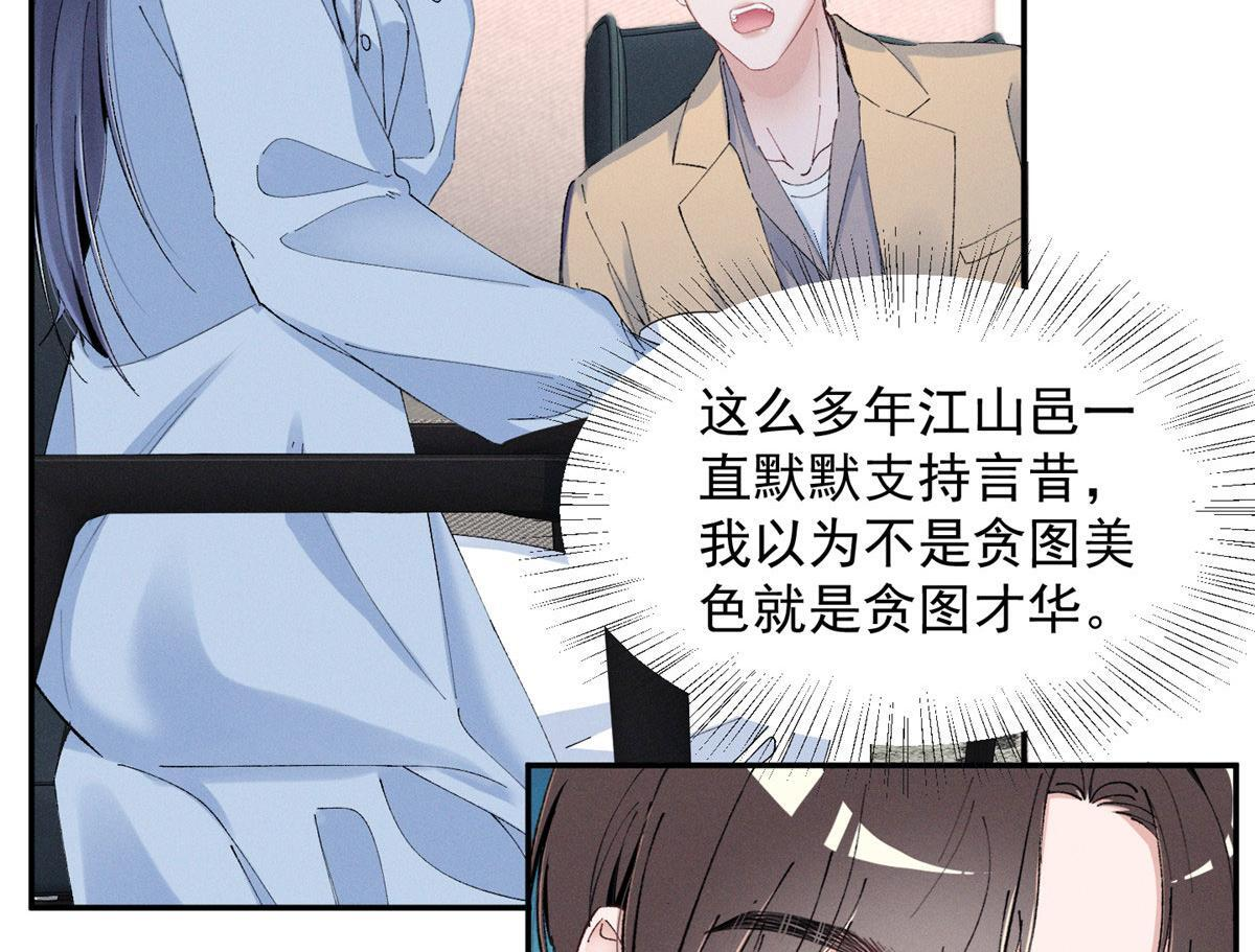 93 原来不是爱情 第12页