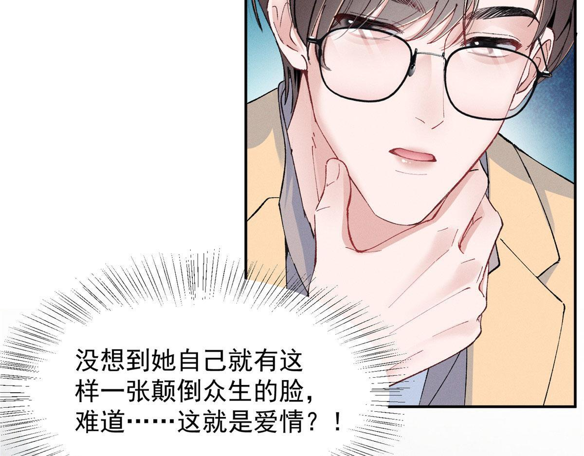 93 原来不是爱情 第13页