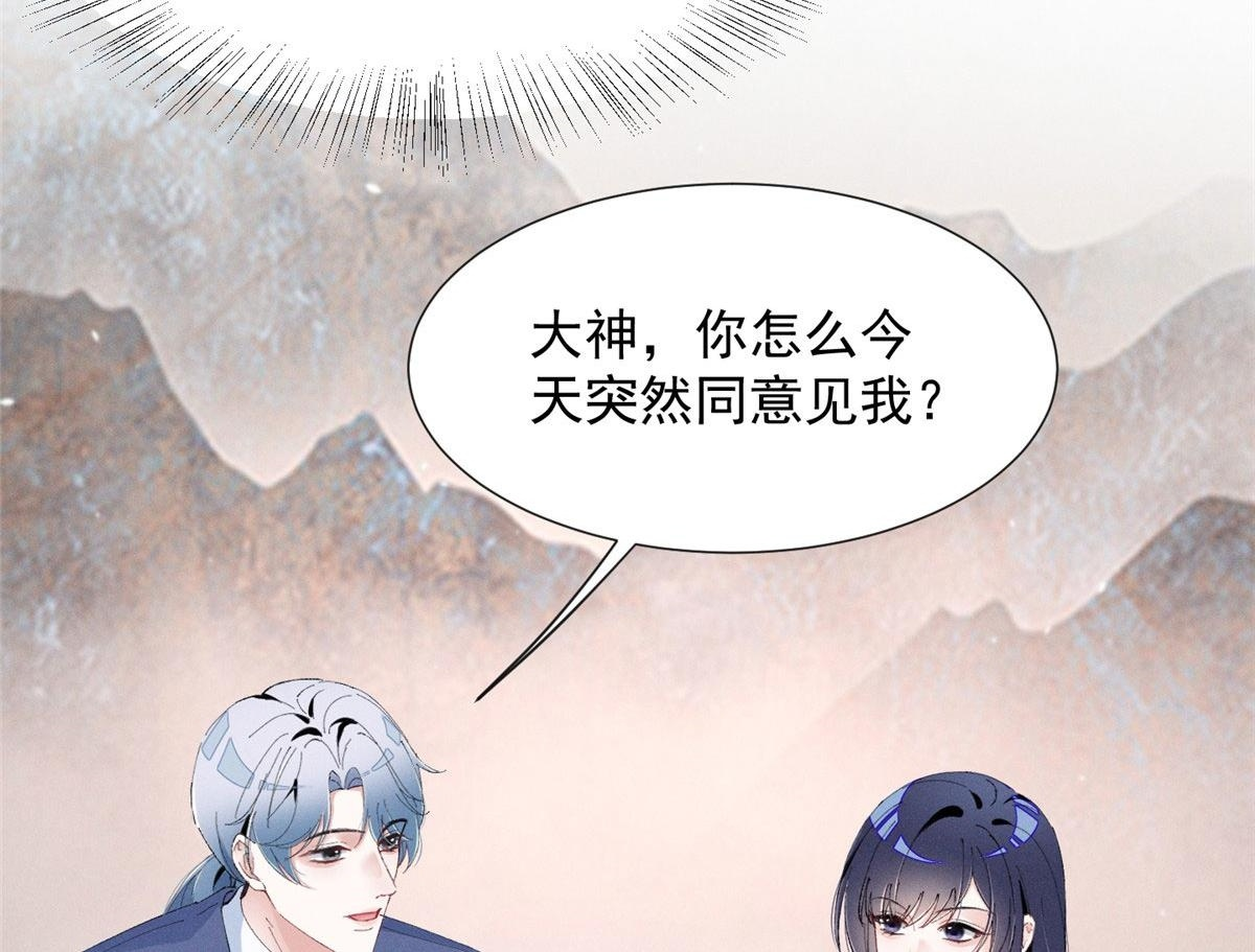 93 原来不是爱情 第14页