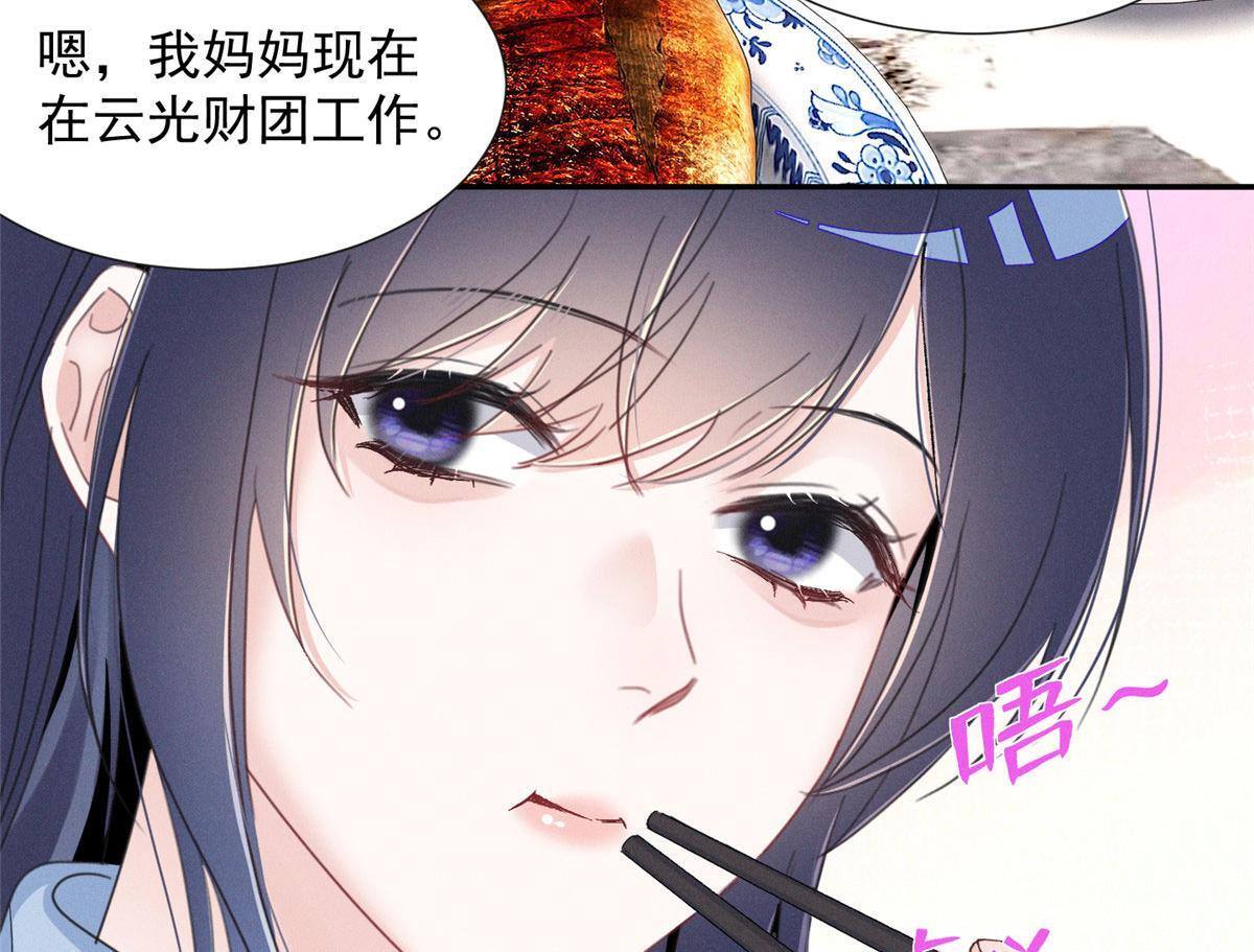 93 原来不是爱情 第16页