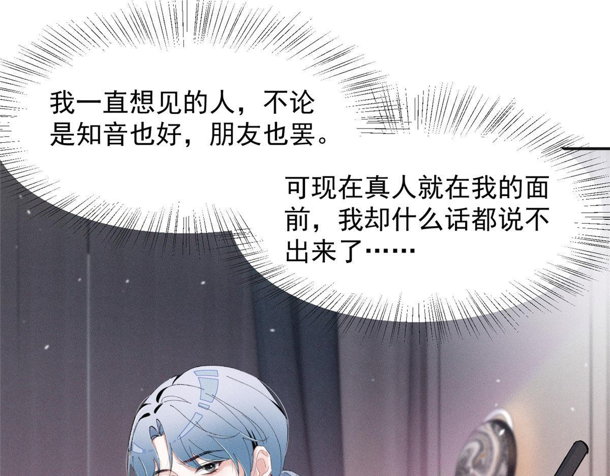 93 原来不是爱情 第19页