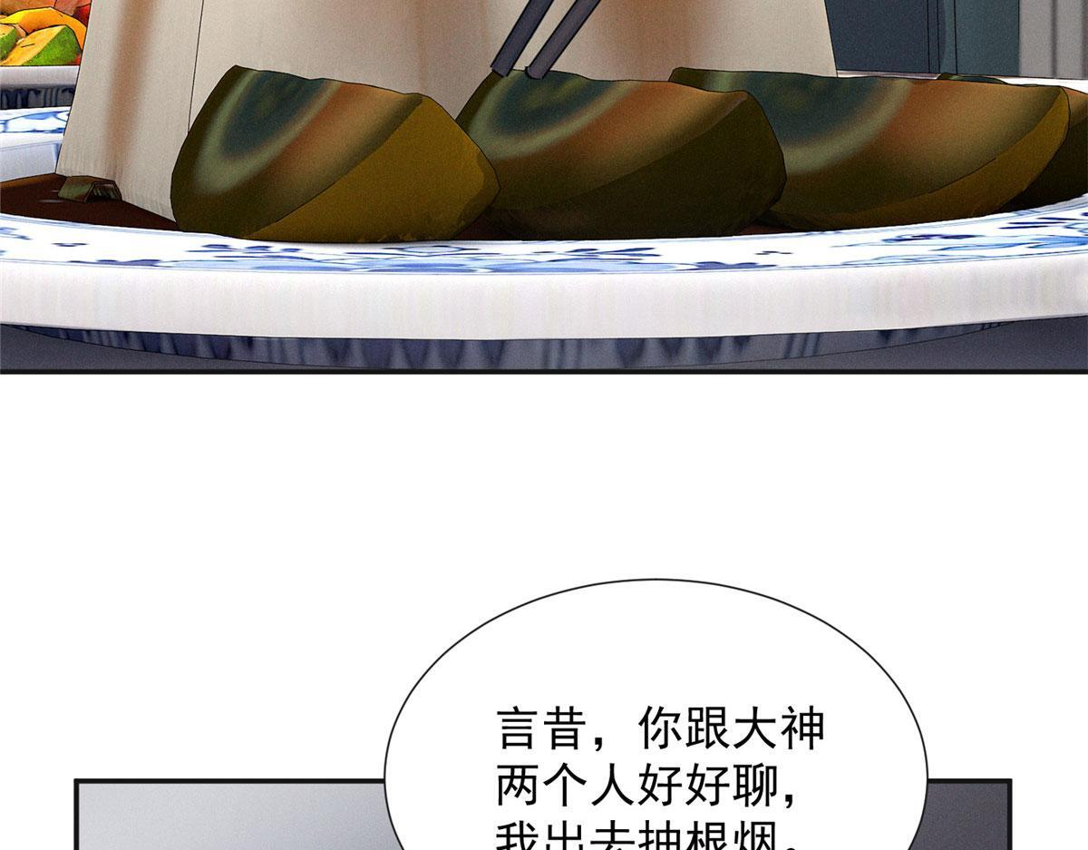 93 原来不是爱情 第21页