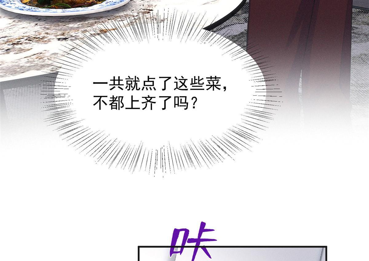 93 原来不是爱情 第26页
