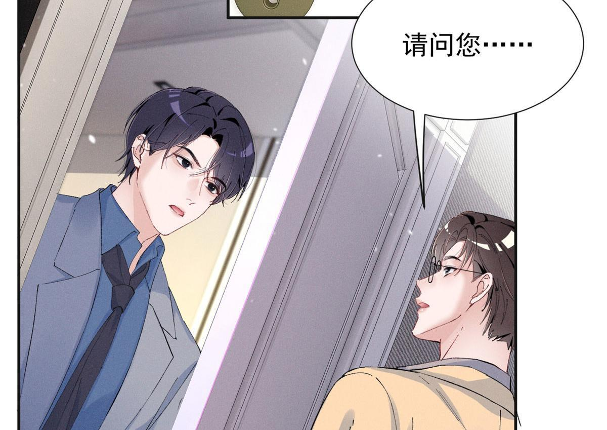 93 原来不是爱情 第28页