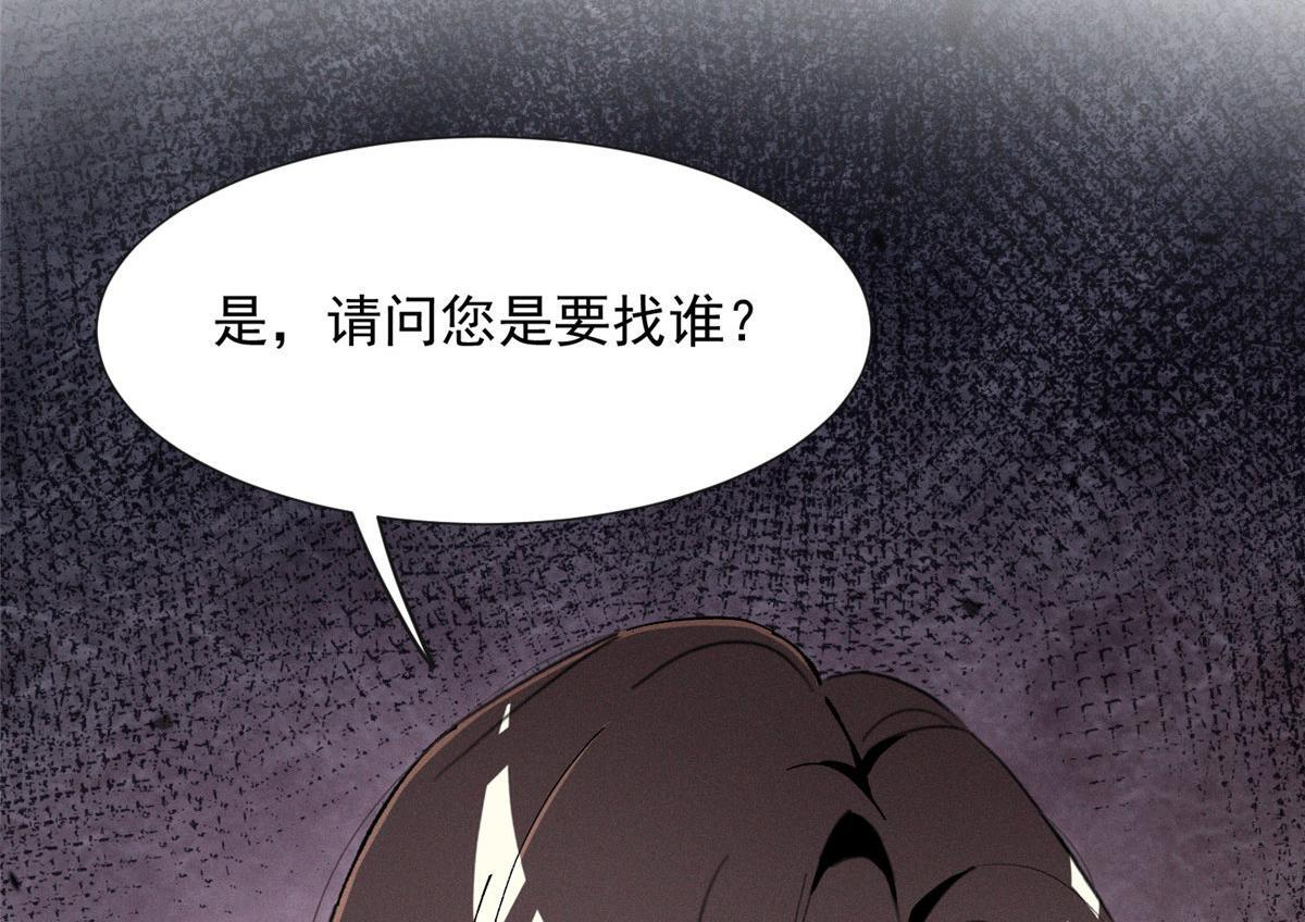 93 原来不是爱情 第30页