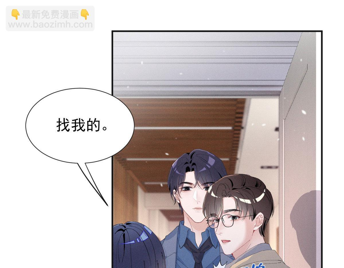 93 原来不是爱情 第33页