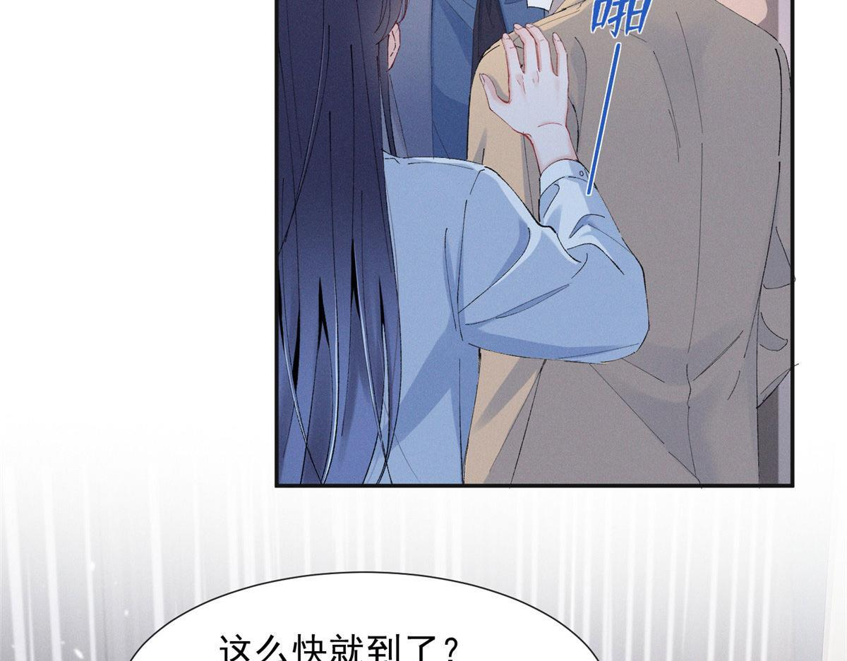 93 原来不是爱情 第34页
