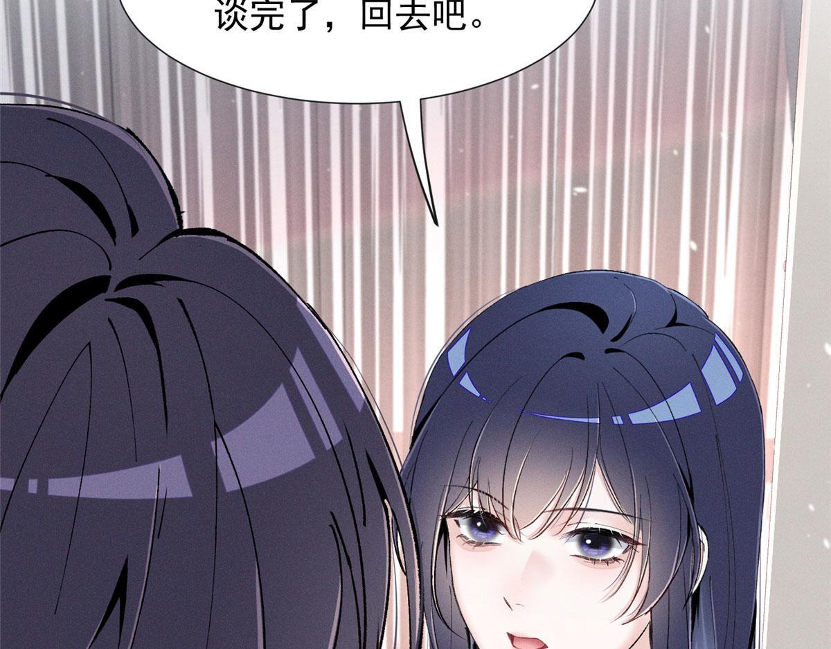 93 原来不是爱情 第36页