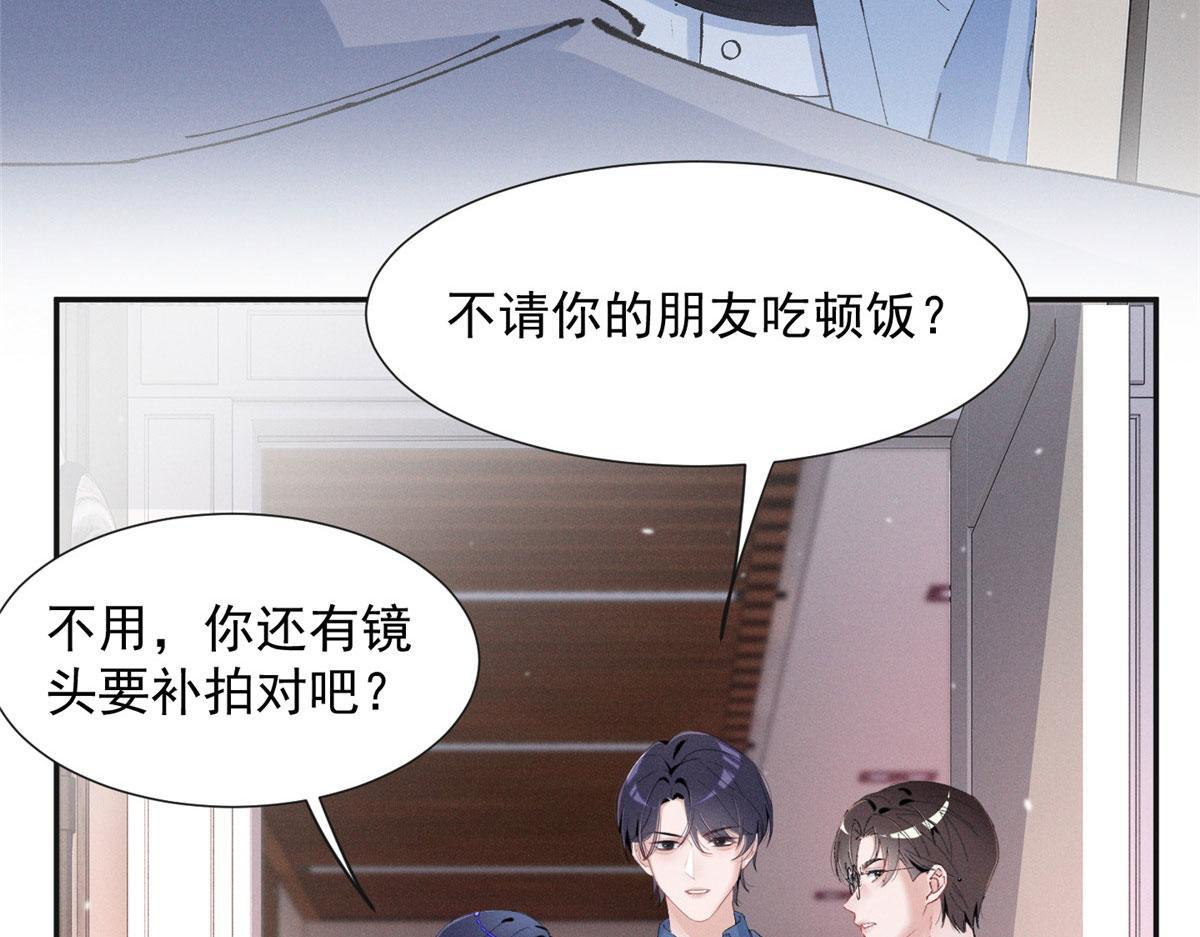 93 原来不是爱情 第39页