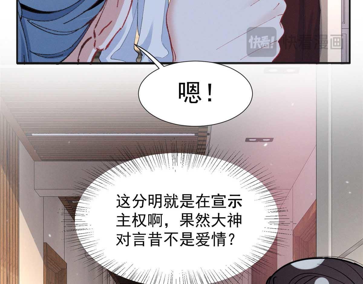 93 原来不是爱情 第42页