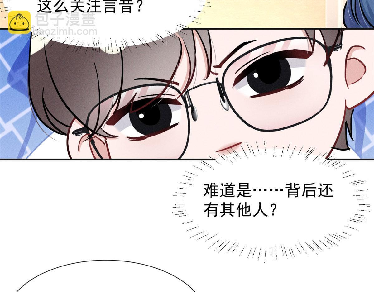 93 原来不是爱情 第45页