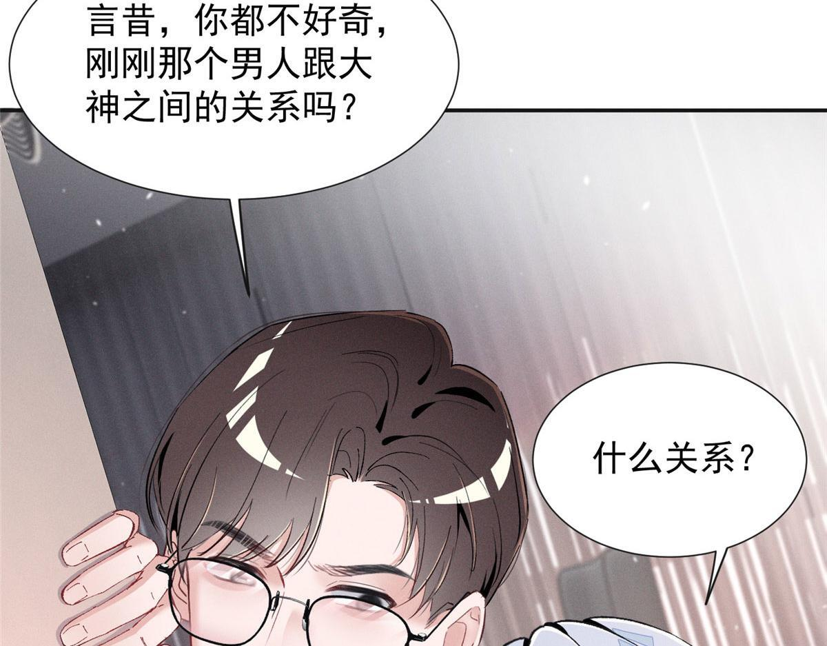 93 原来不是爱情 第46页