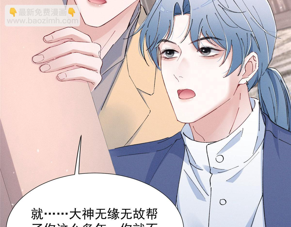 93 原来不是爱情 第48页