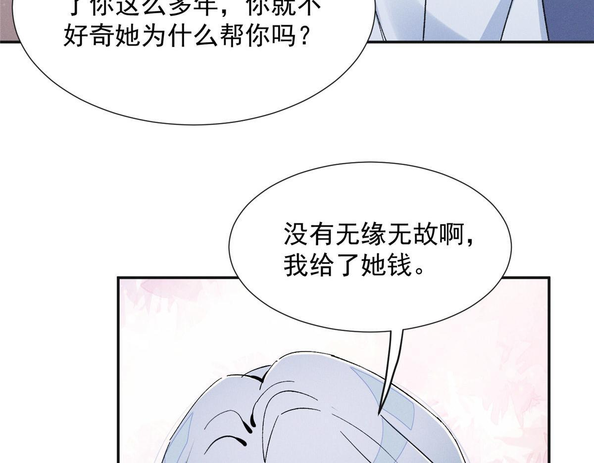 93 原来不是爱情 第49页