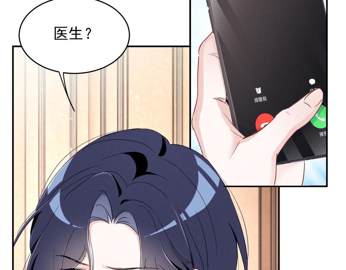93 原来不是爱情 第64页